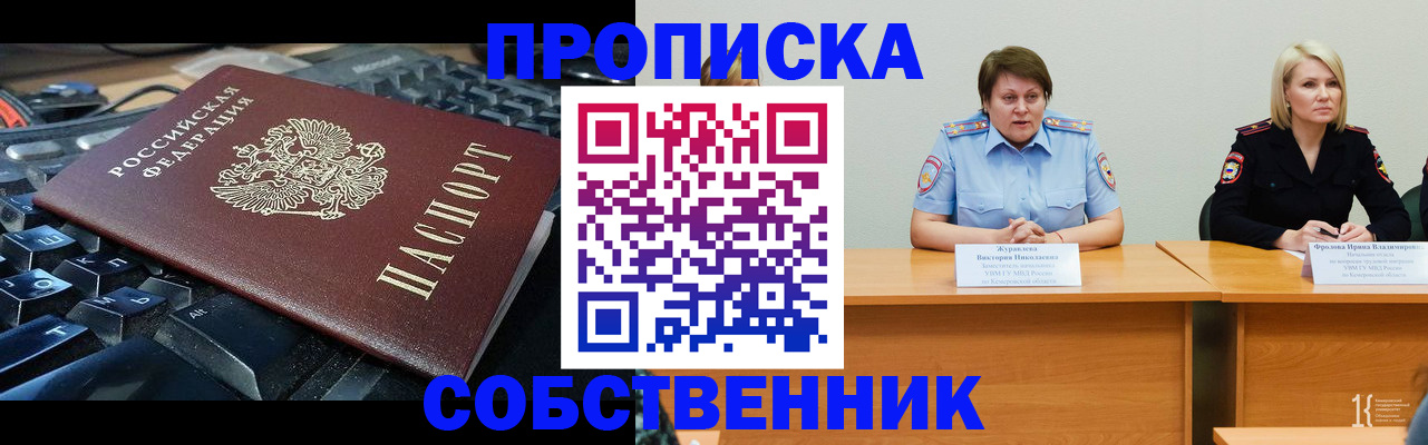 временная регистрация надежно в Карталах