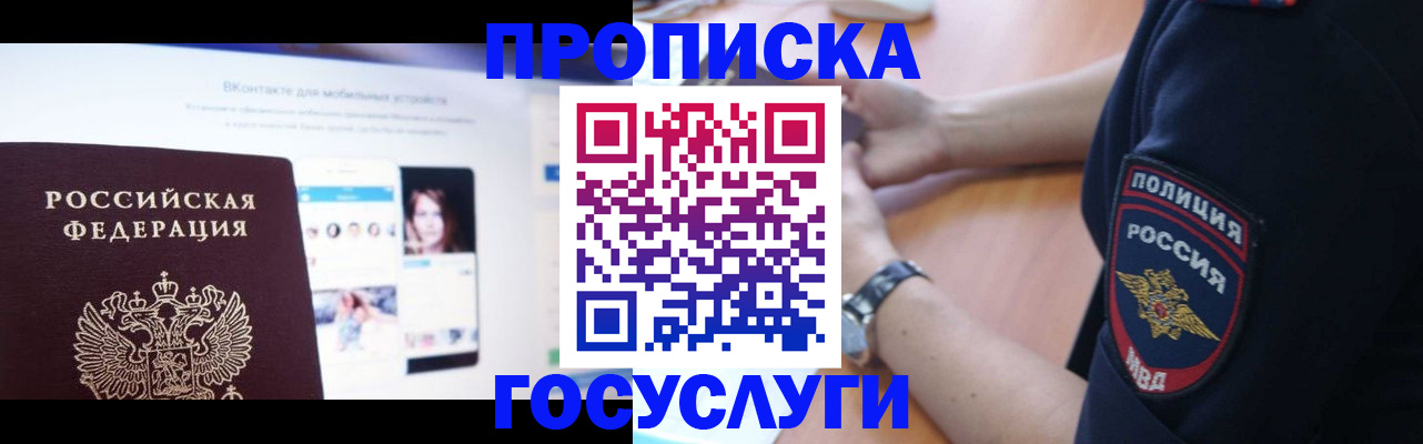 прописка для кредита в Карталах