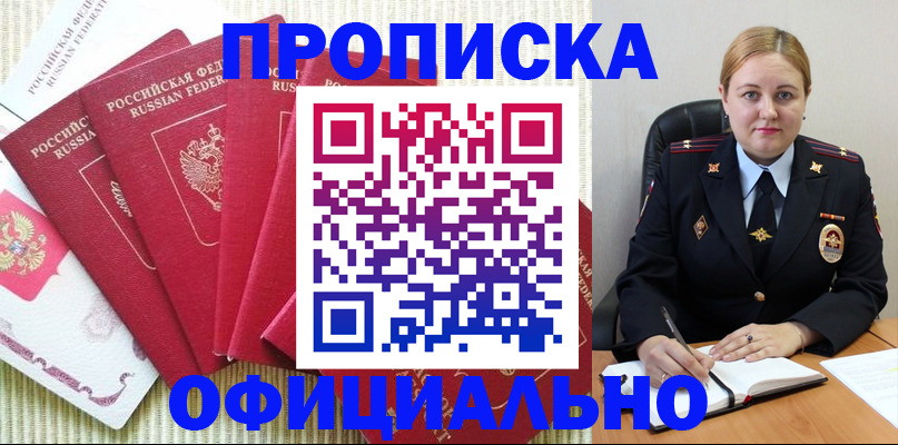 временная регистрация законно в Карталах